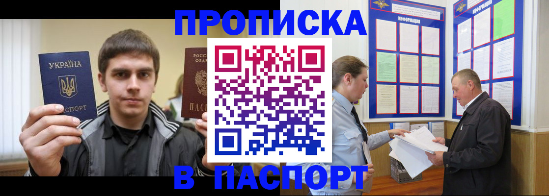 где прописаться в Судаке