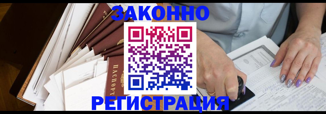прописка 2025 в Судаке