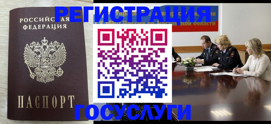 прописка поиск в Судаке