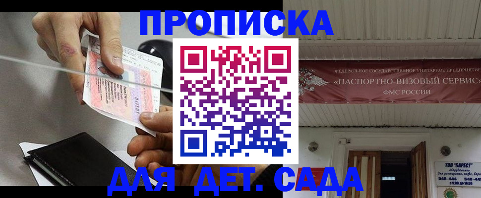 временная регистрация поиск в Судаке